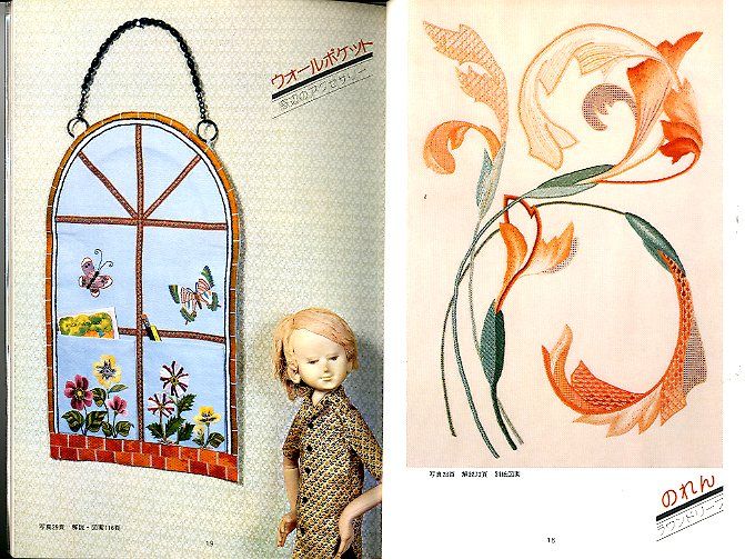 Totsuka Embroidery Patterns Japanese Craft Book /033  