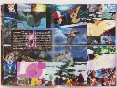 POKEMON   2011 MOVIE PROGRAM   VICTINI ZEKROM RESHIRAM  