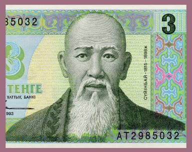 TENGE Banknote of KAZAKHSTAN 1993   Poet ARONULY  UNC  