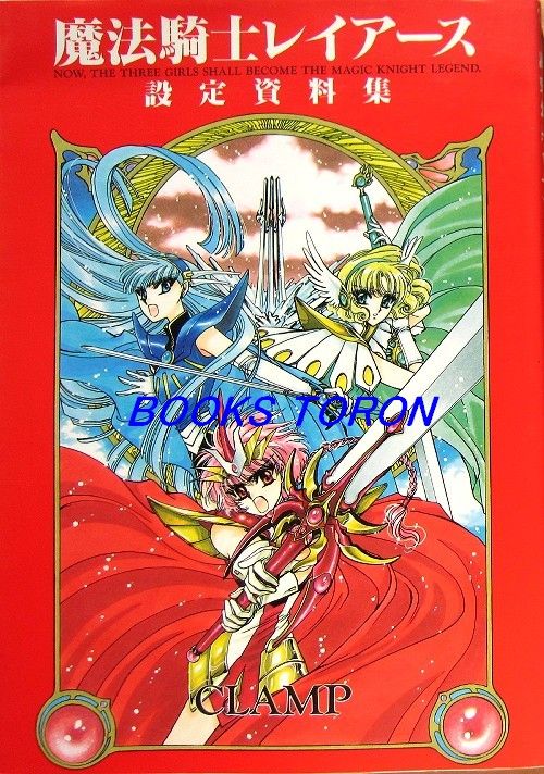 CLMP   Magic Knight Rayearth Material Collection/Japanese Setting Data 