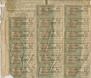 PUSSIAN 1864 & 1866 Russian Bond Obligation  