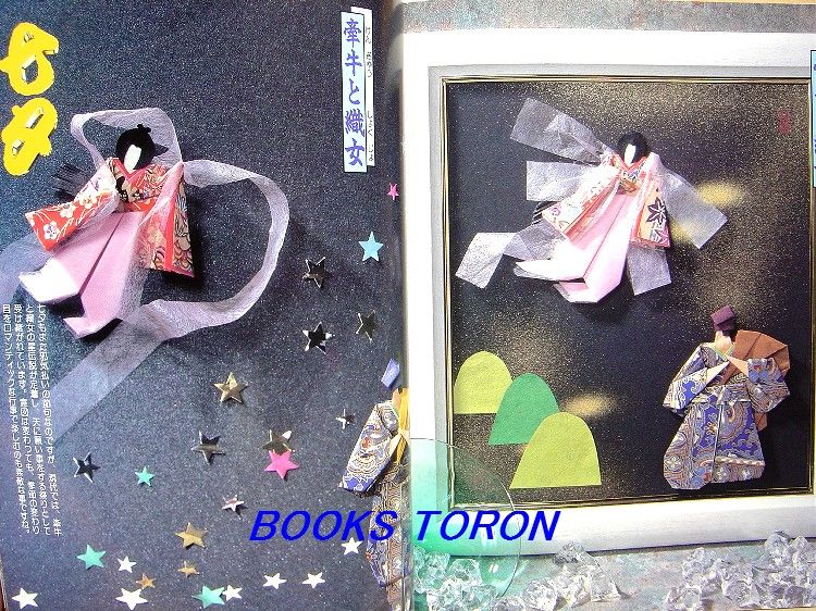 RareClassic Origami Paper Doll/Japanese Paper Craft Pattern Book/130 