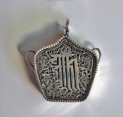 Sterling Silver Tibetan Kalachakra Ghau Gau Pendant  