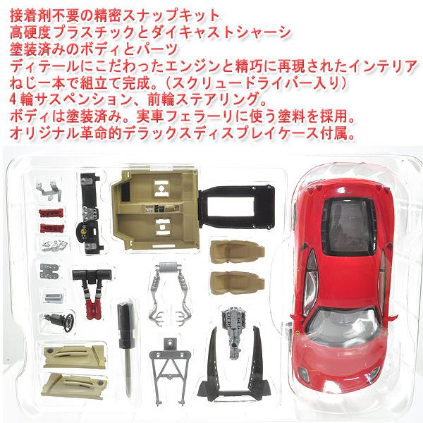 FRM 0002 217 Enterbay 143 Ferrari F430 Red  