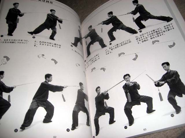 Tai Chi Chuan 03 Book & DVD Chinese Sword Kata  