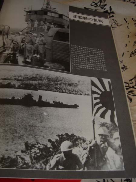   Singapore Philippines Early WWII Japanese Navy Ops MARU SPECIAL 93