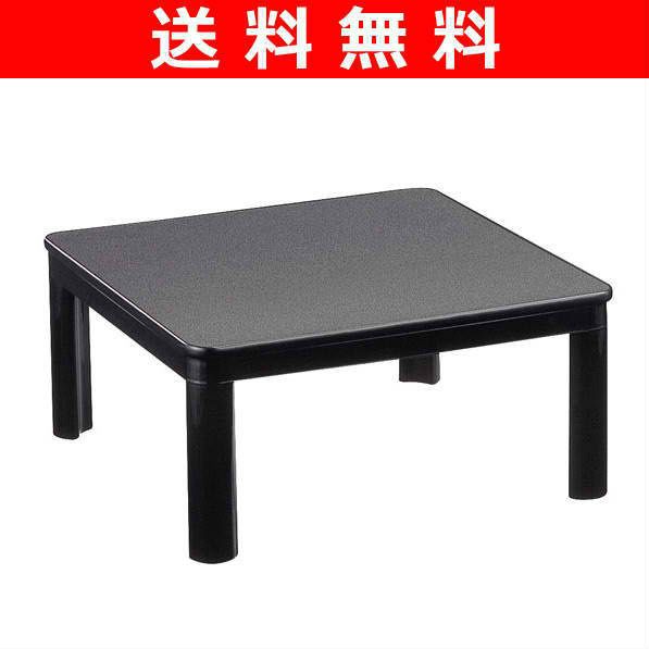 New YAMAZEN BSK 75 B Casual Kotatsu Japanese Heated Tab  