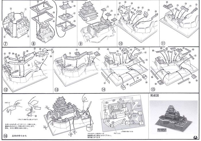 Japanese Himeji Castle 1500 scale   Doyusha S21  