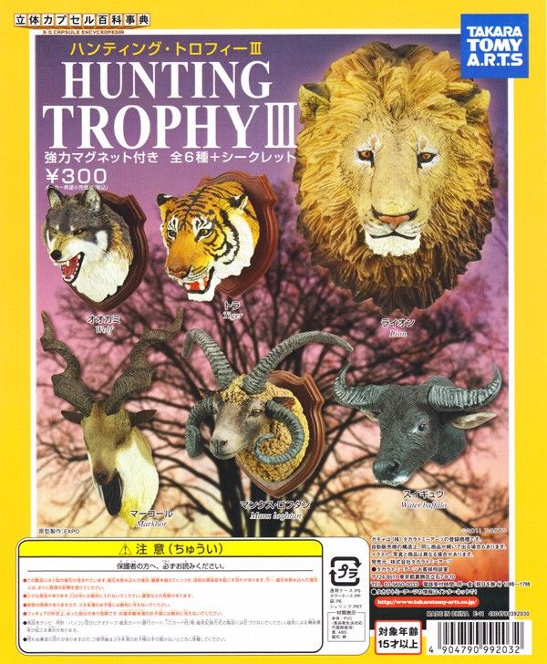 TAKARA TOMY HUNTING TROPHY TAXIDERMY TIGER  