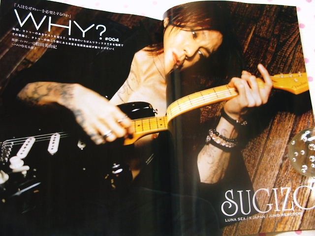 TATTOO BURST SUGIZO JAPAN Magazine January 2012 LUNA SEA X JAPAN 